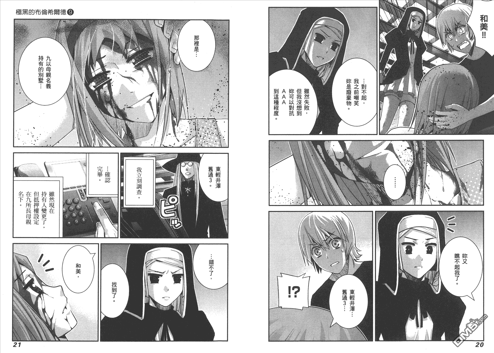 第9卷12