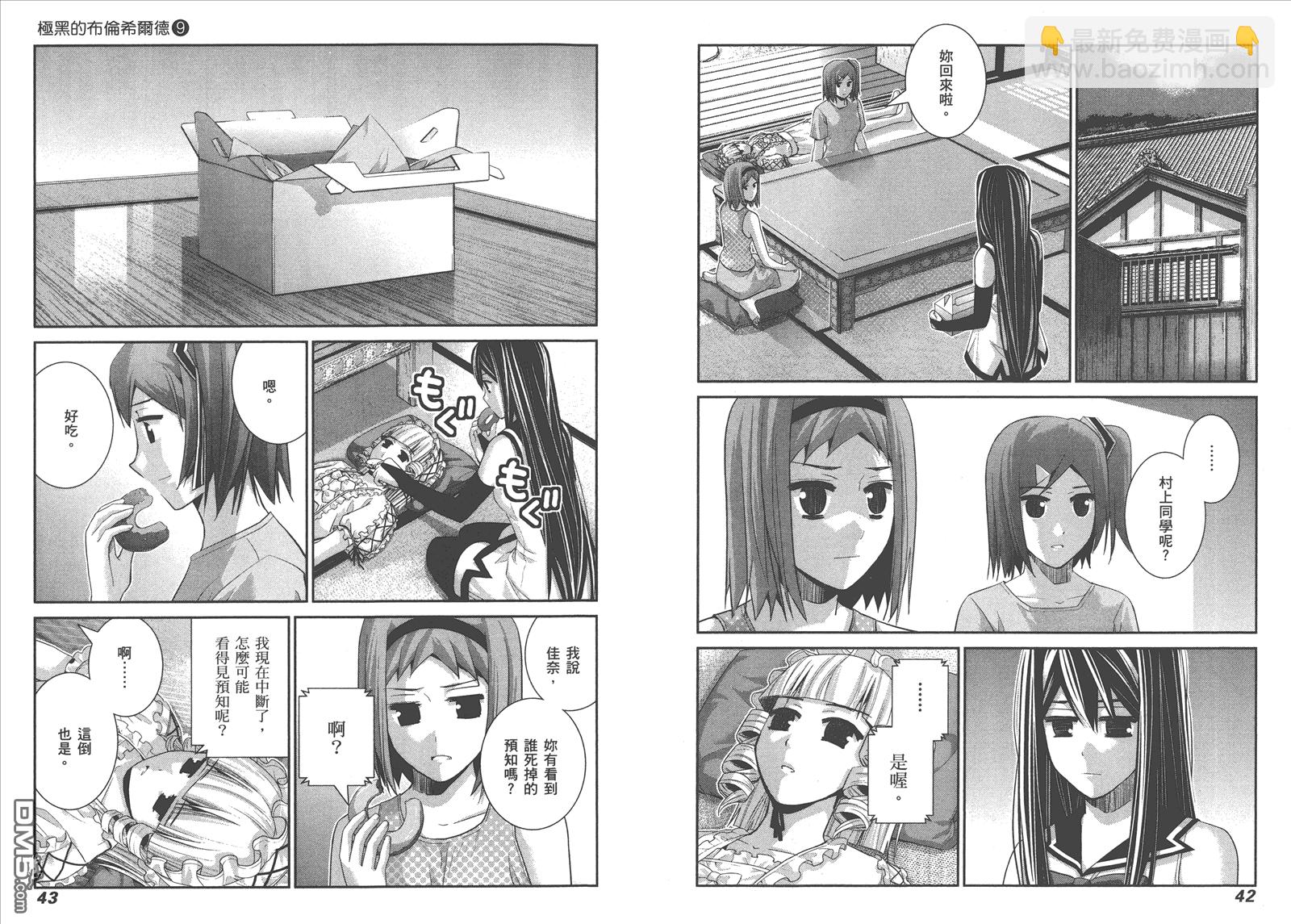第9卷23