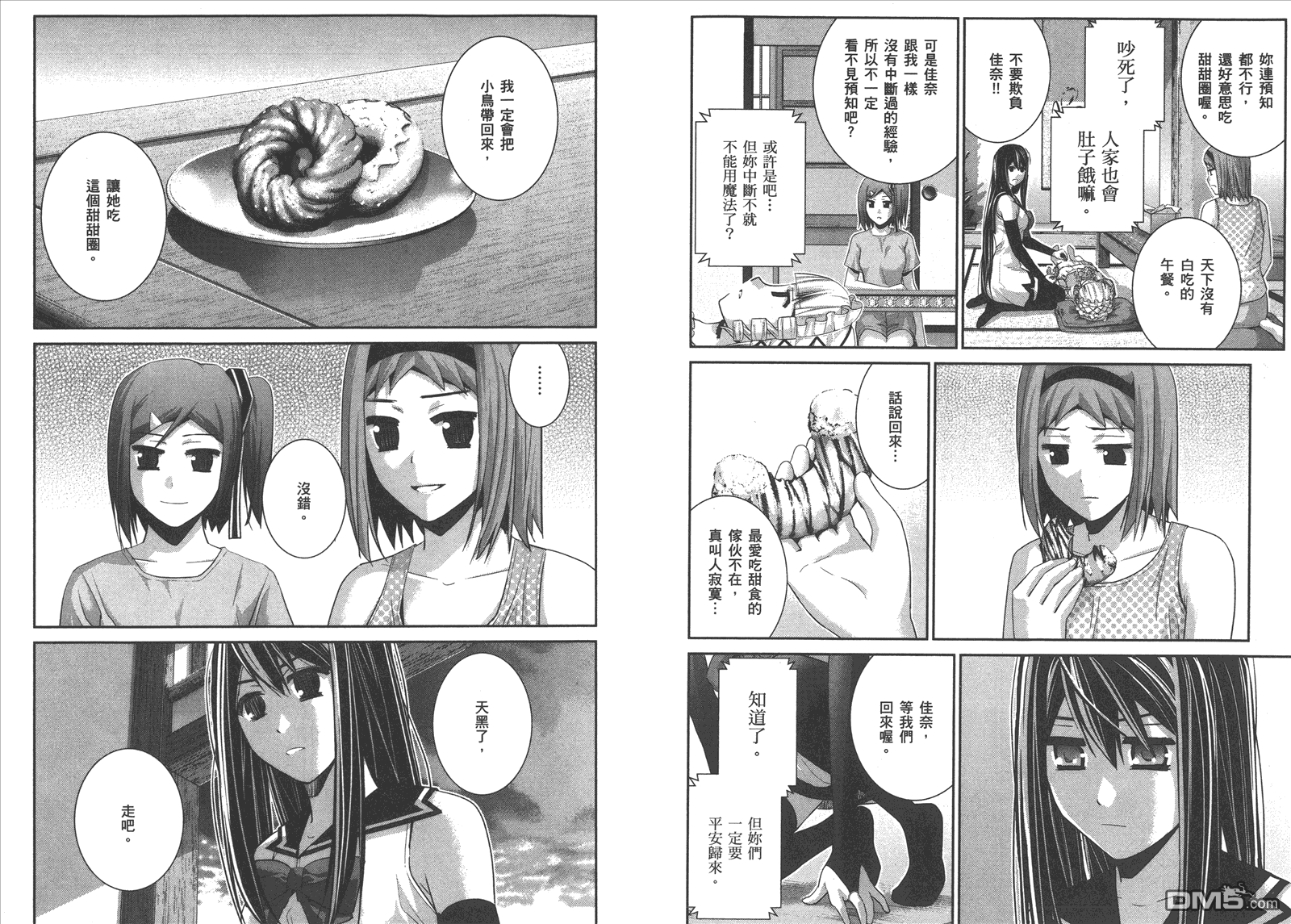 第9卷24