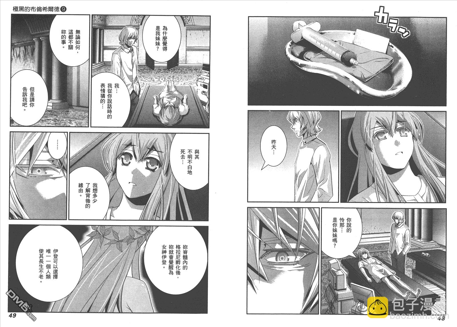 第9卷26