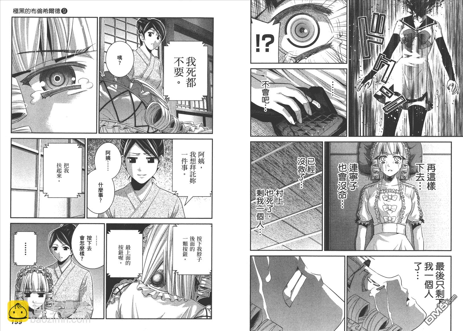 第9卷85