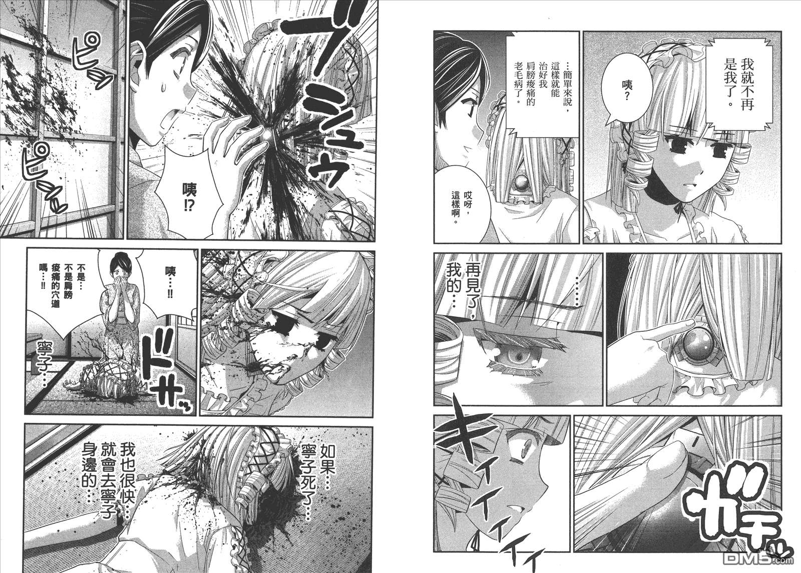 第9卷86