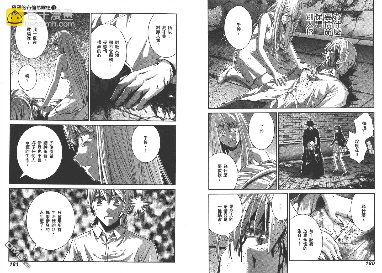 第9卷96