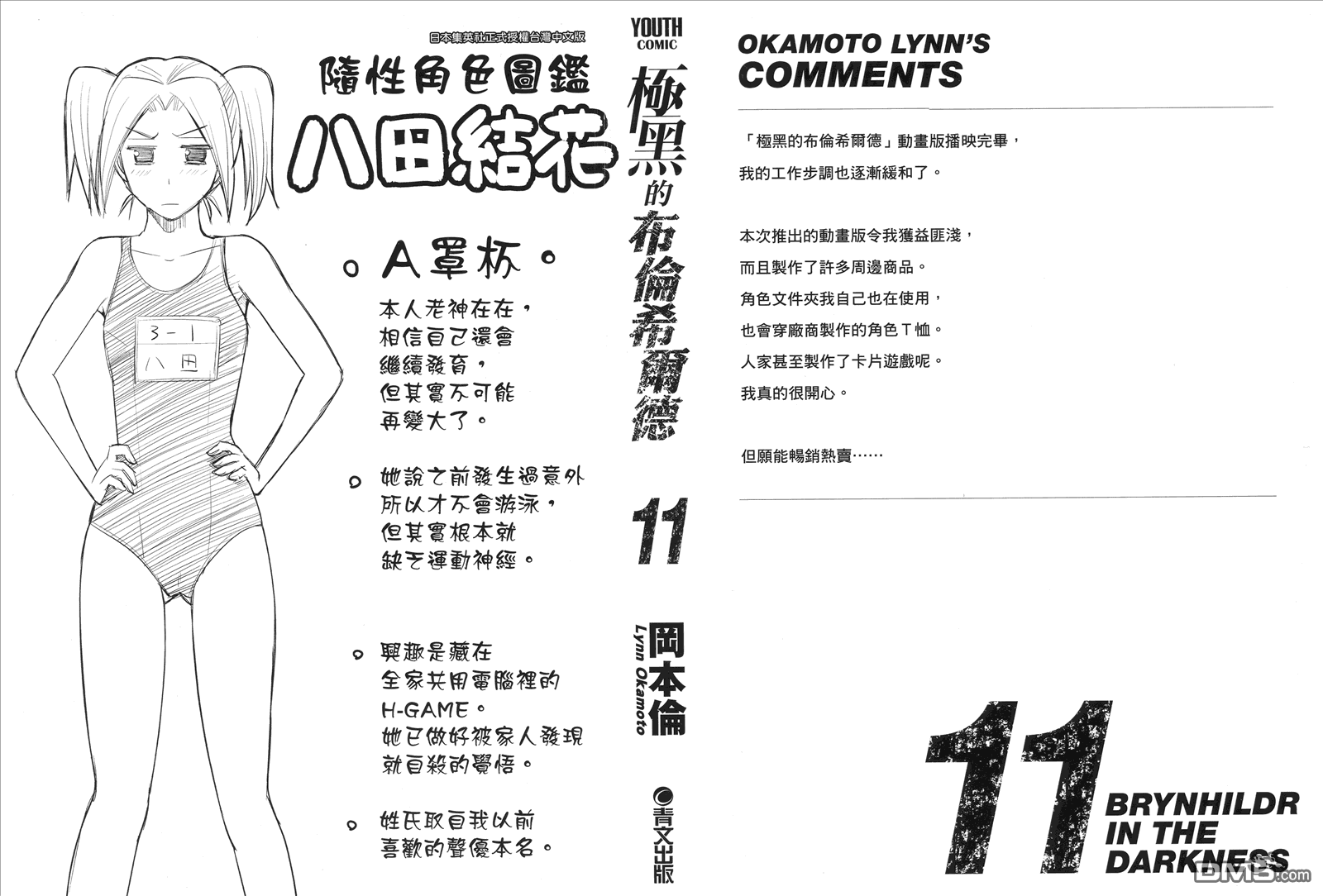 第11卷1