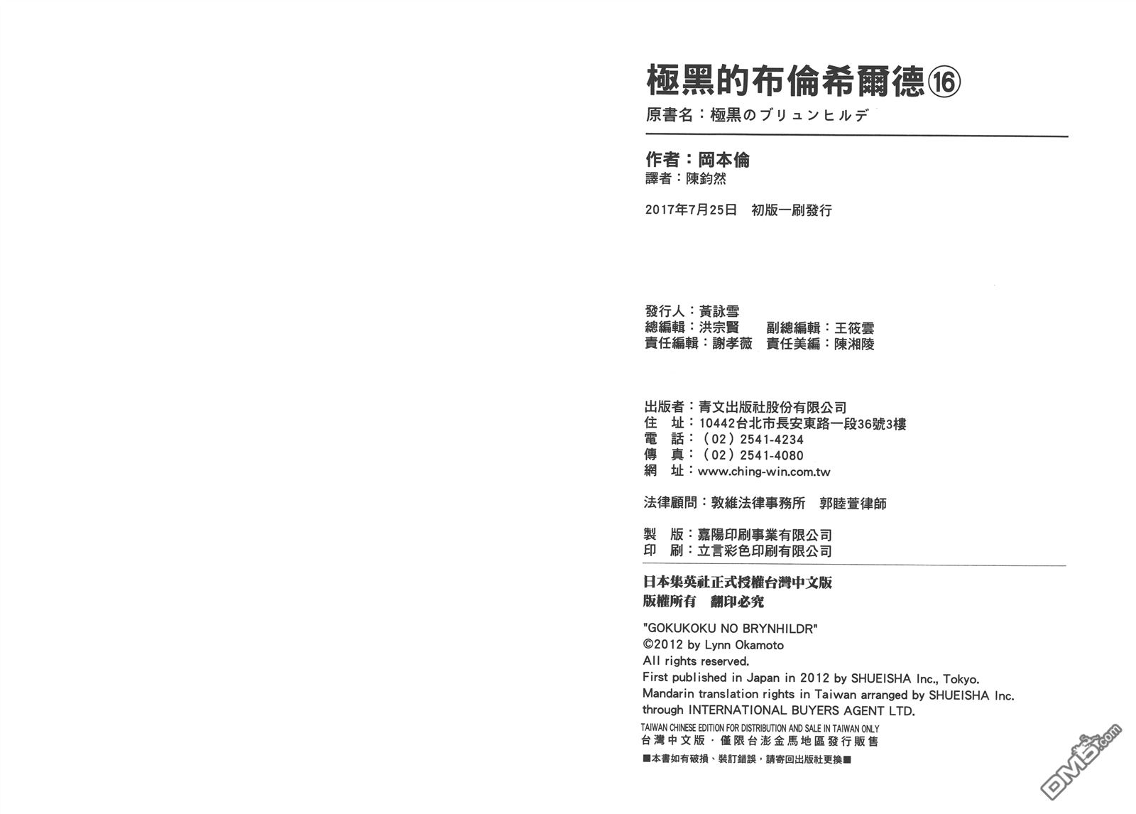 第16卷102