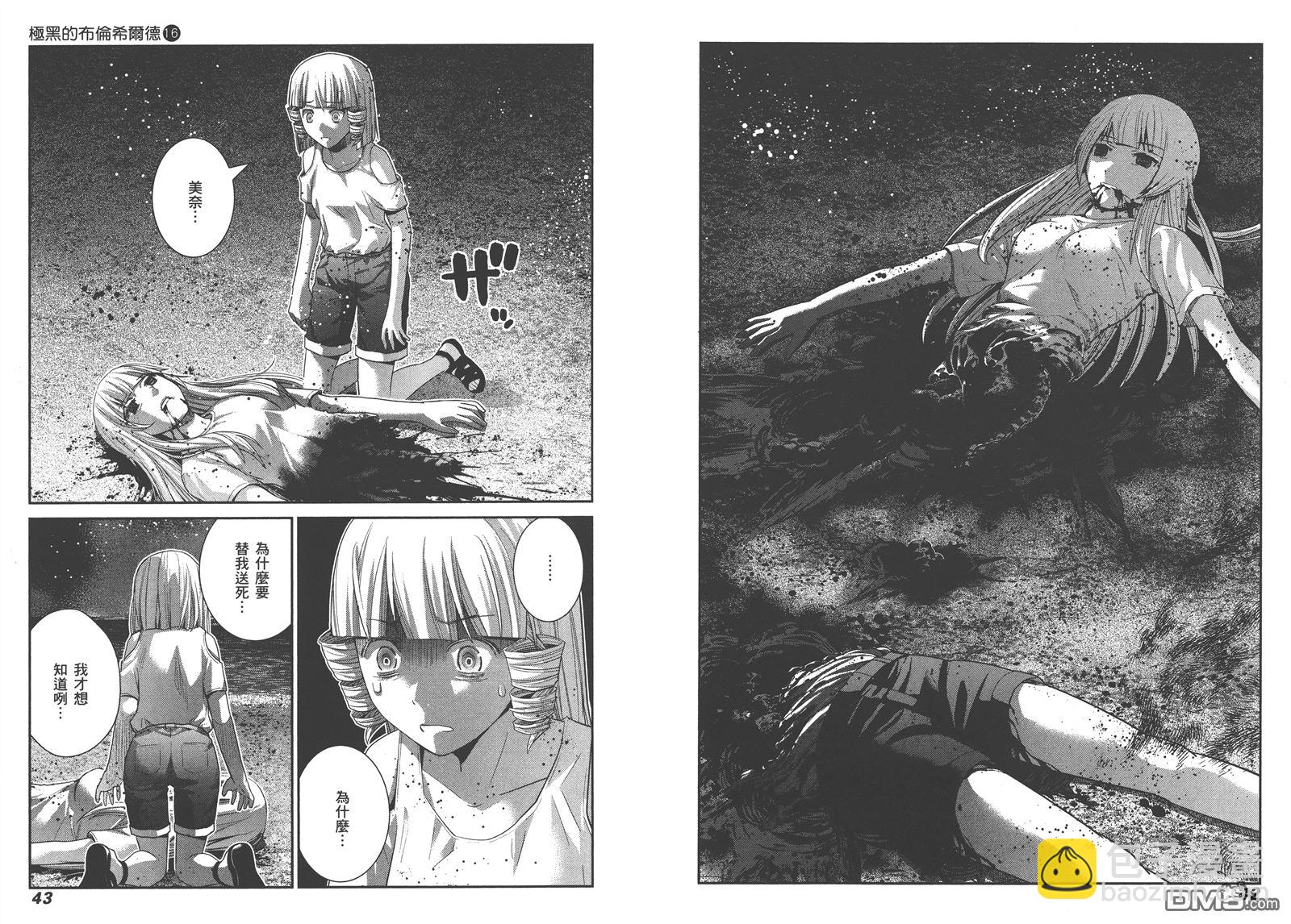 第16卷23