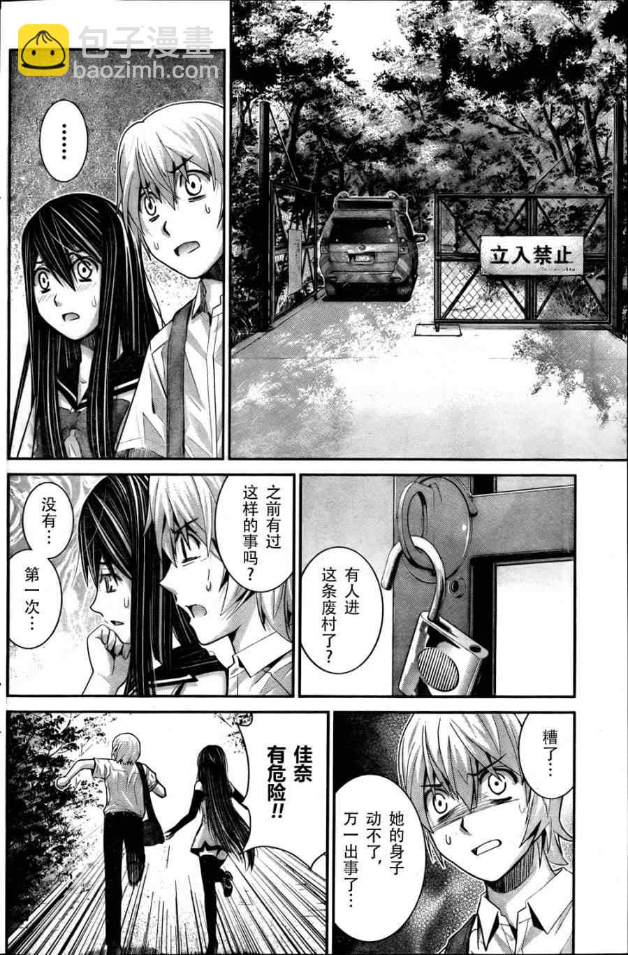第13话 转校生1