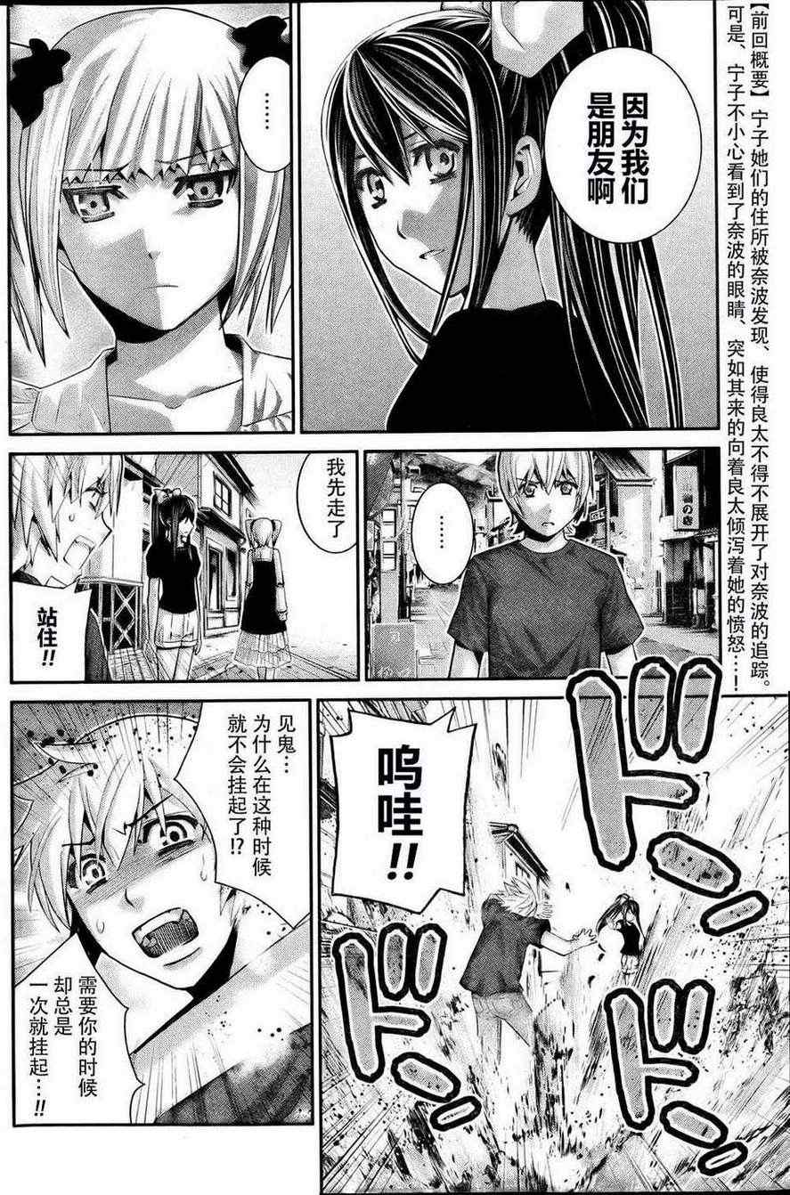 第36话 因为是朋友1
