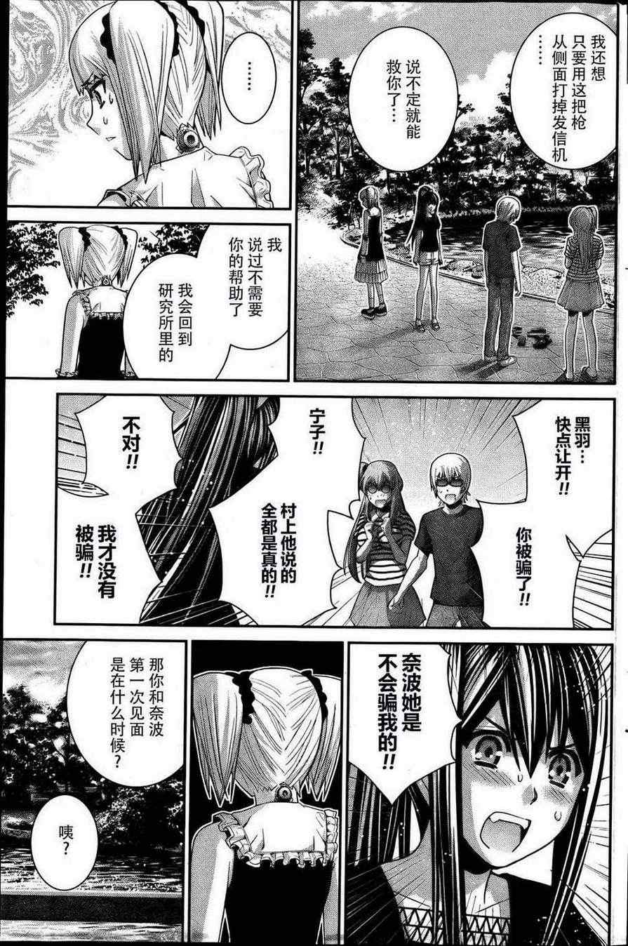 第36话 因为是朋友10