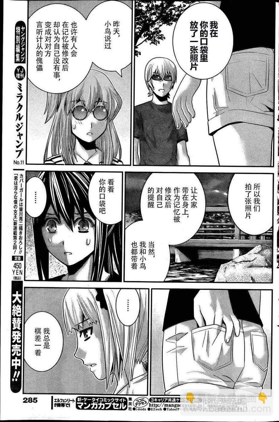 第36话 因为是朋友12