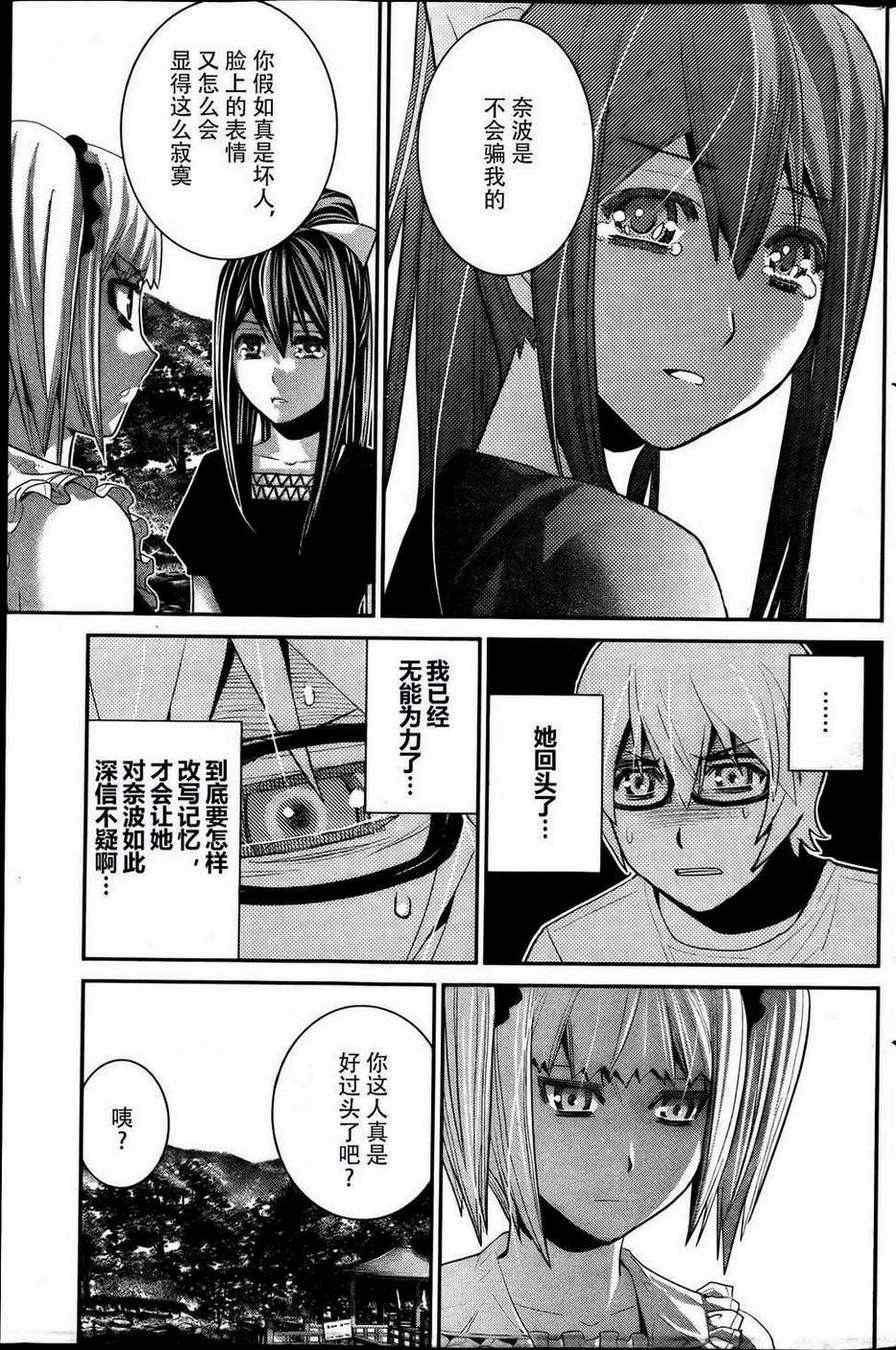 第36话 因为是朋友14