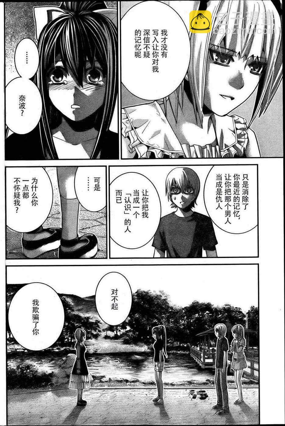 第36话 因为是朋友15