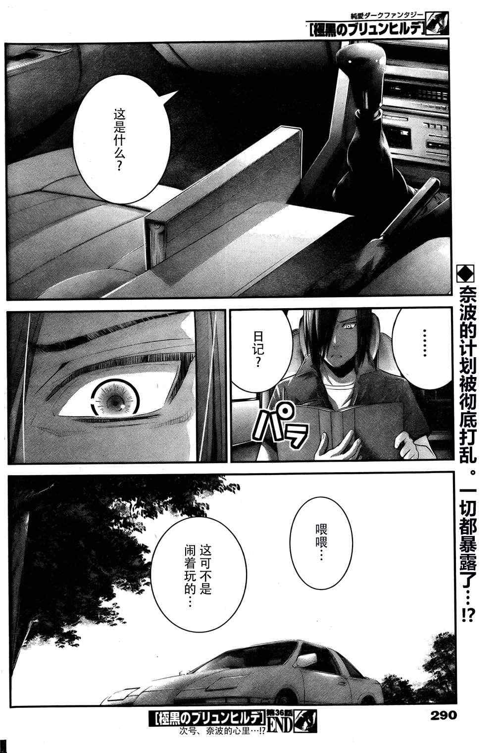 第36话 因为是朋友17