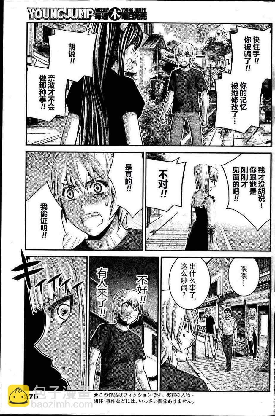 第36话 因为是朋友2