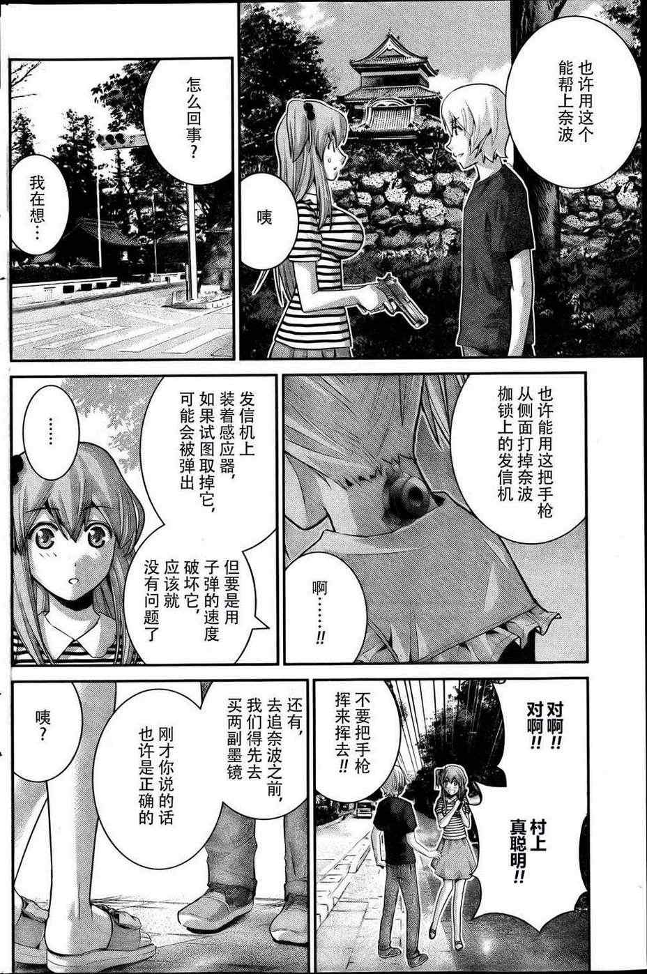 第36话 因为是朋友5