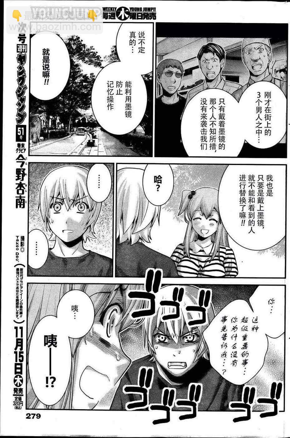 第36话 因为是朋友6