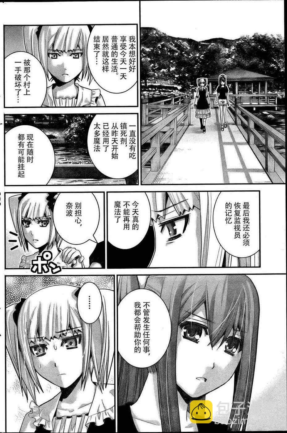 第36话 因为是朋友7