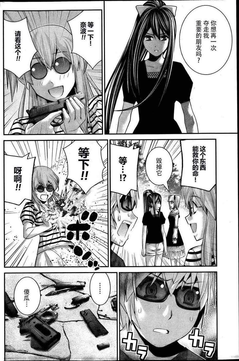 第36话 因为是朋友9