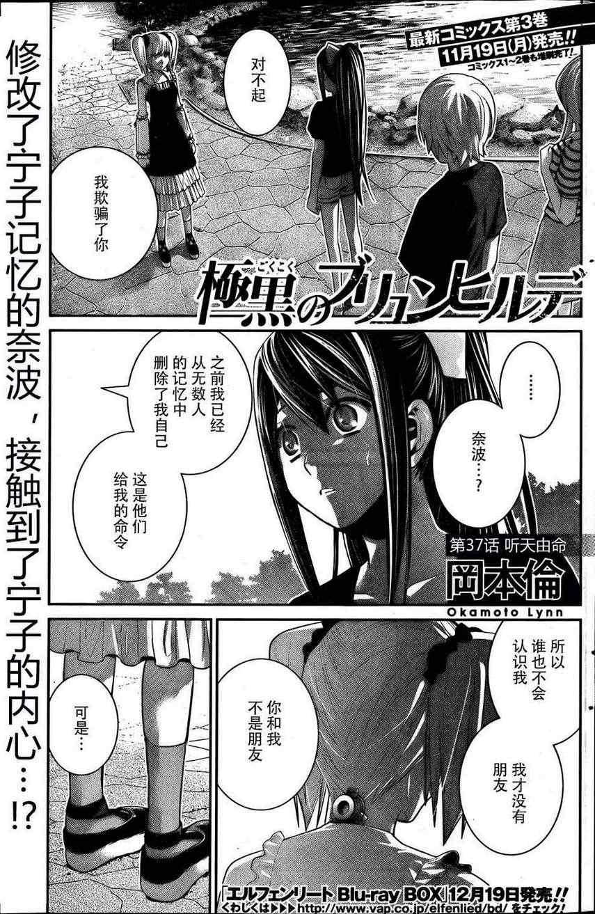 第37话 听天由命0