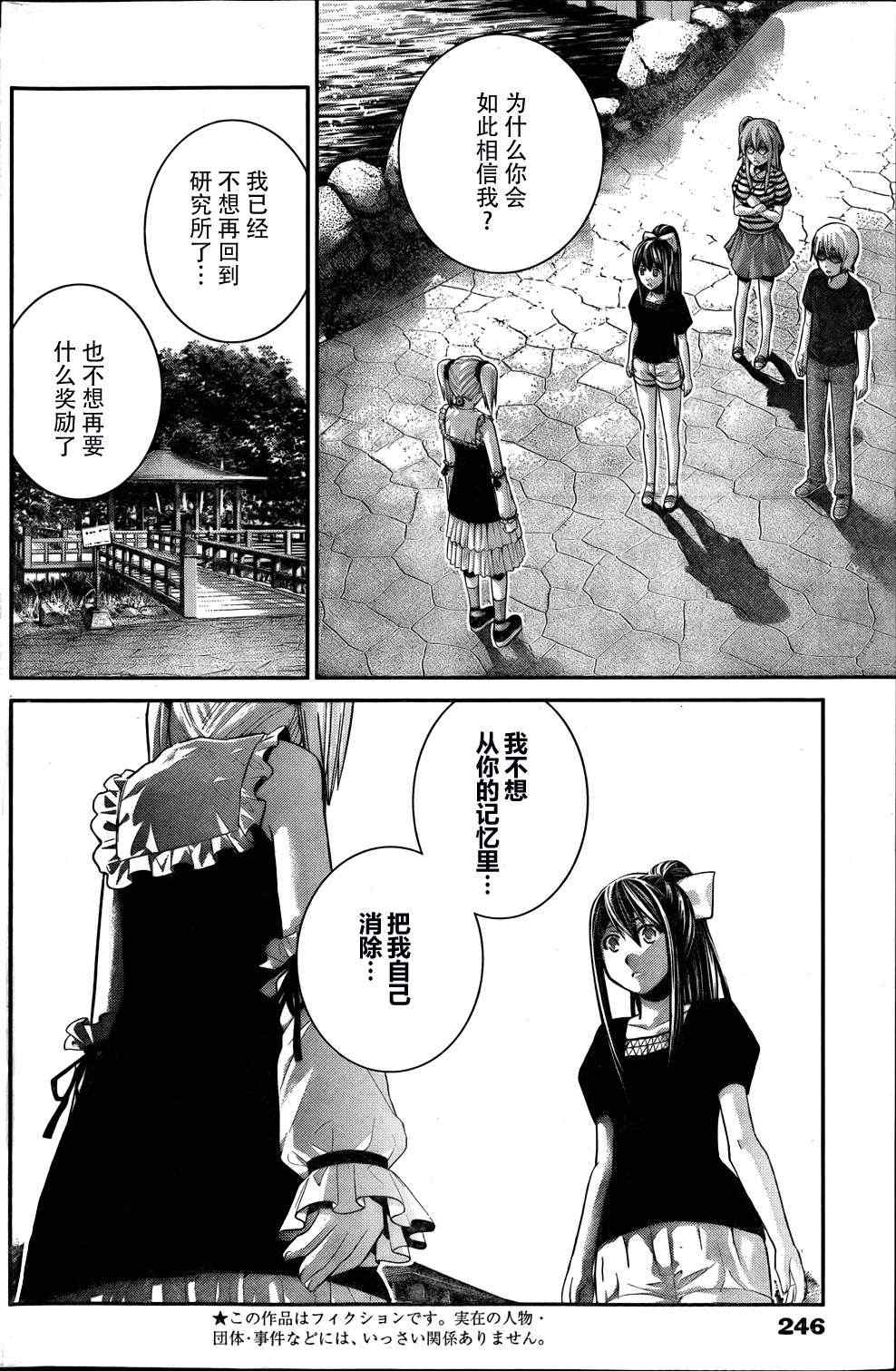 第37话 听天由命1