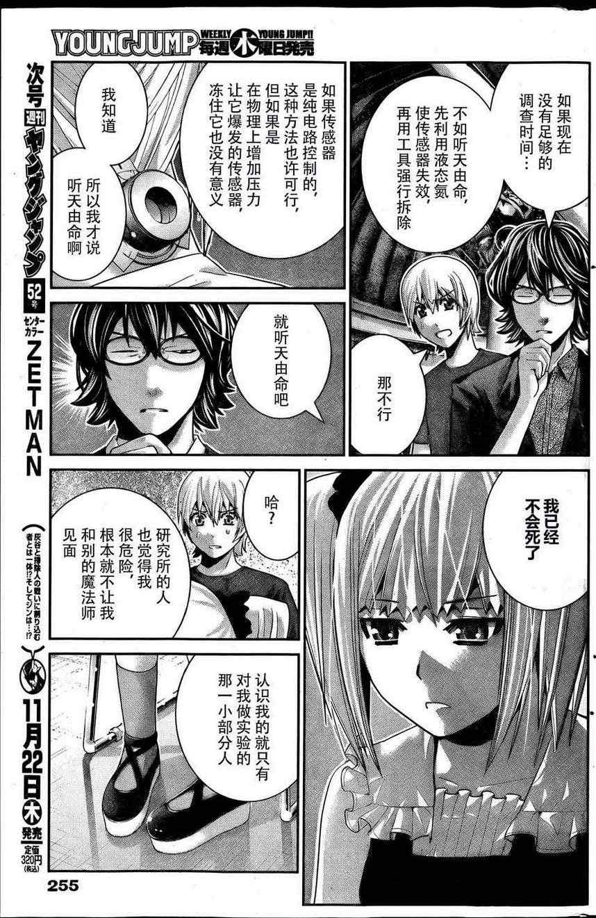 第37话 听天由命10