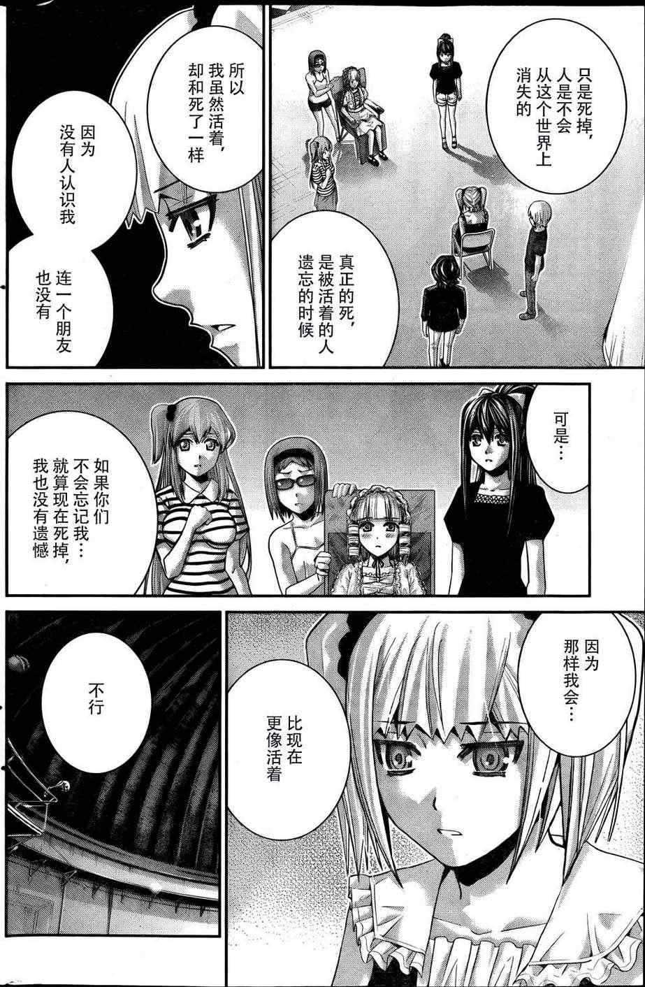 第37话 听天由命11