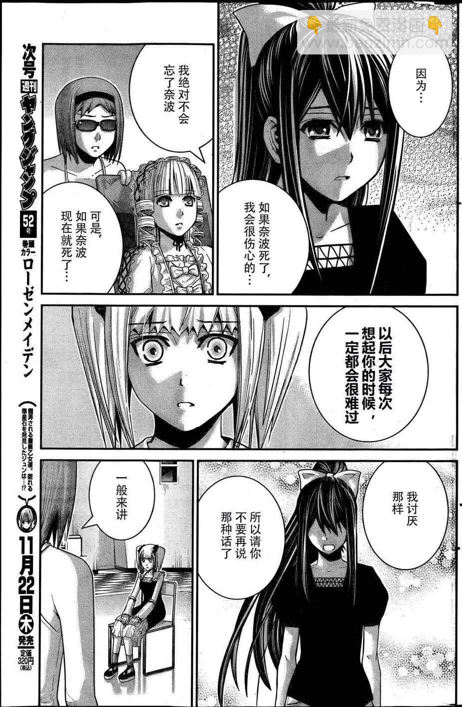 第37话 听天由命12