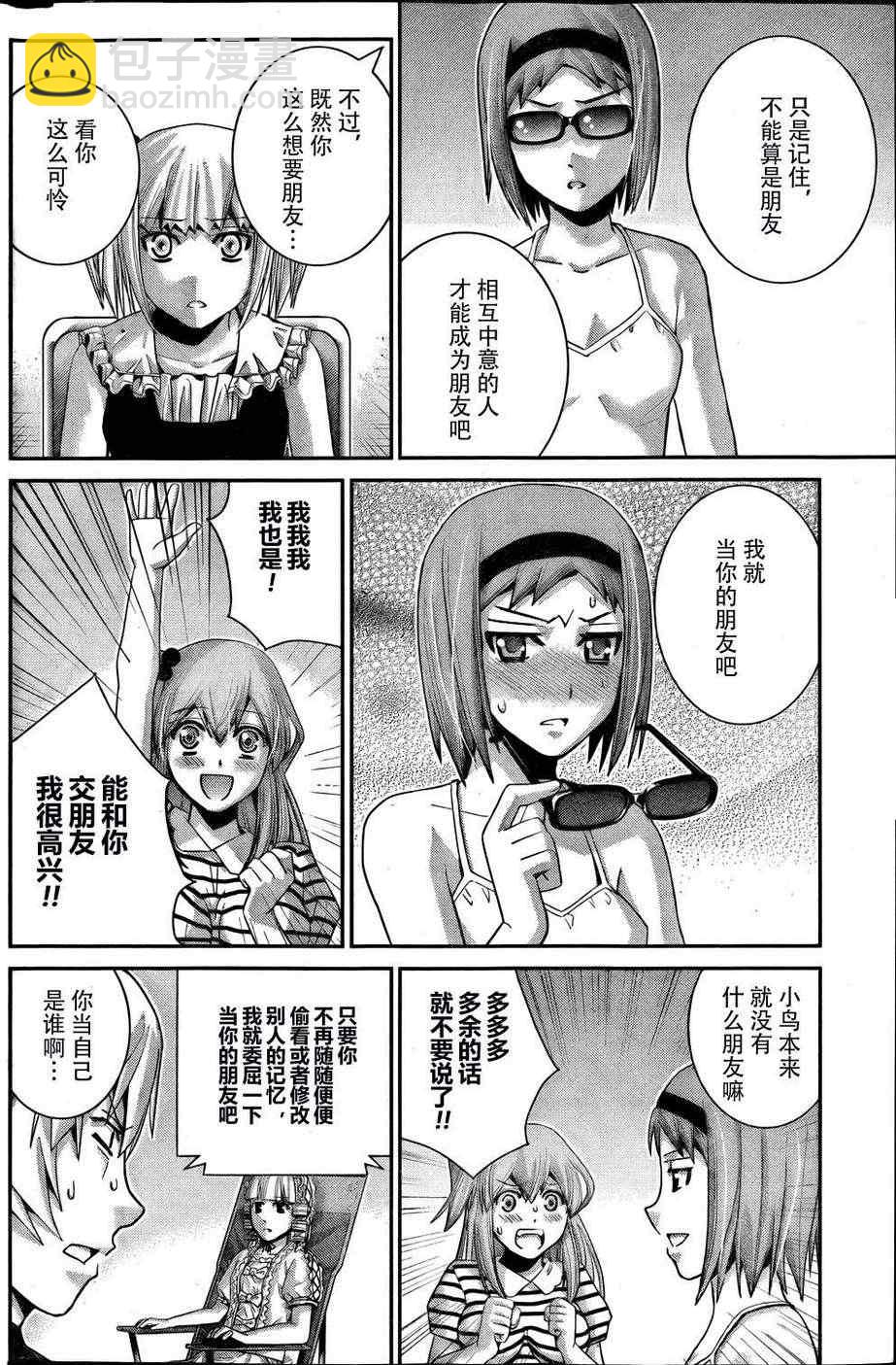 第37话 听天由命13