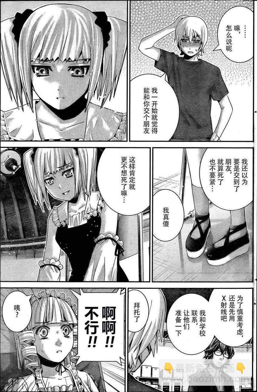 第37话 听天由命14