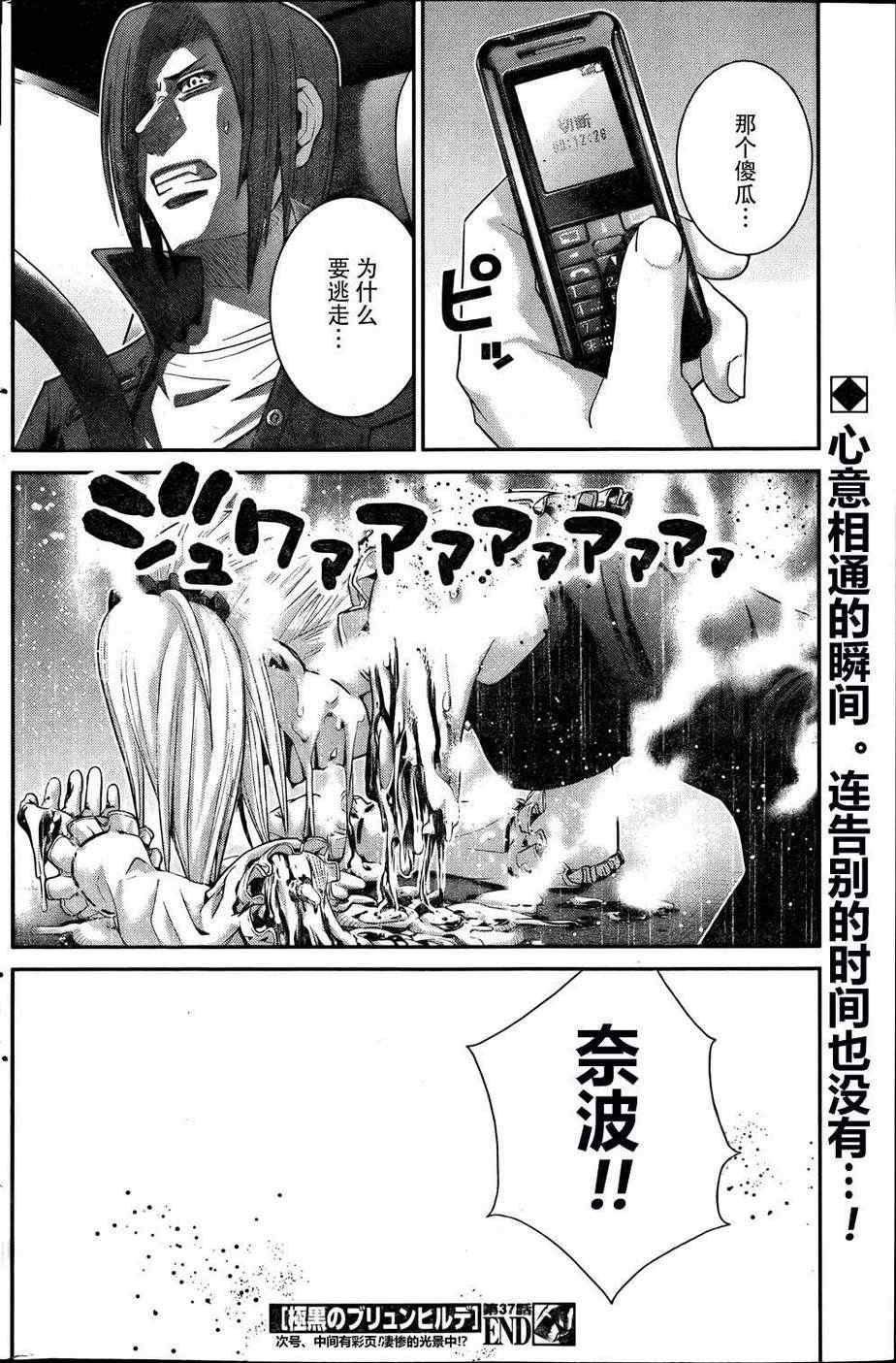 第37话 听天由命17