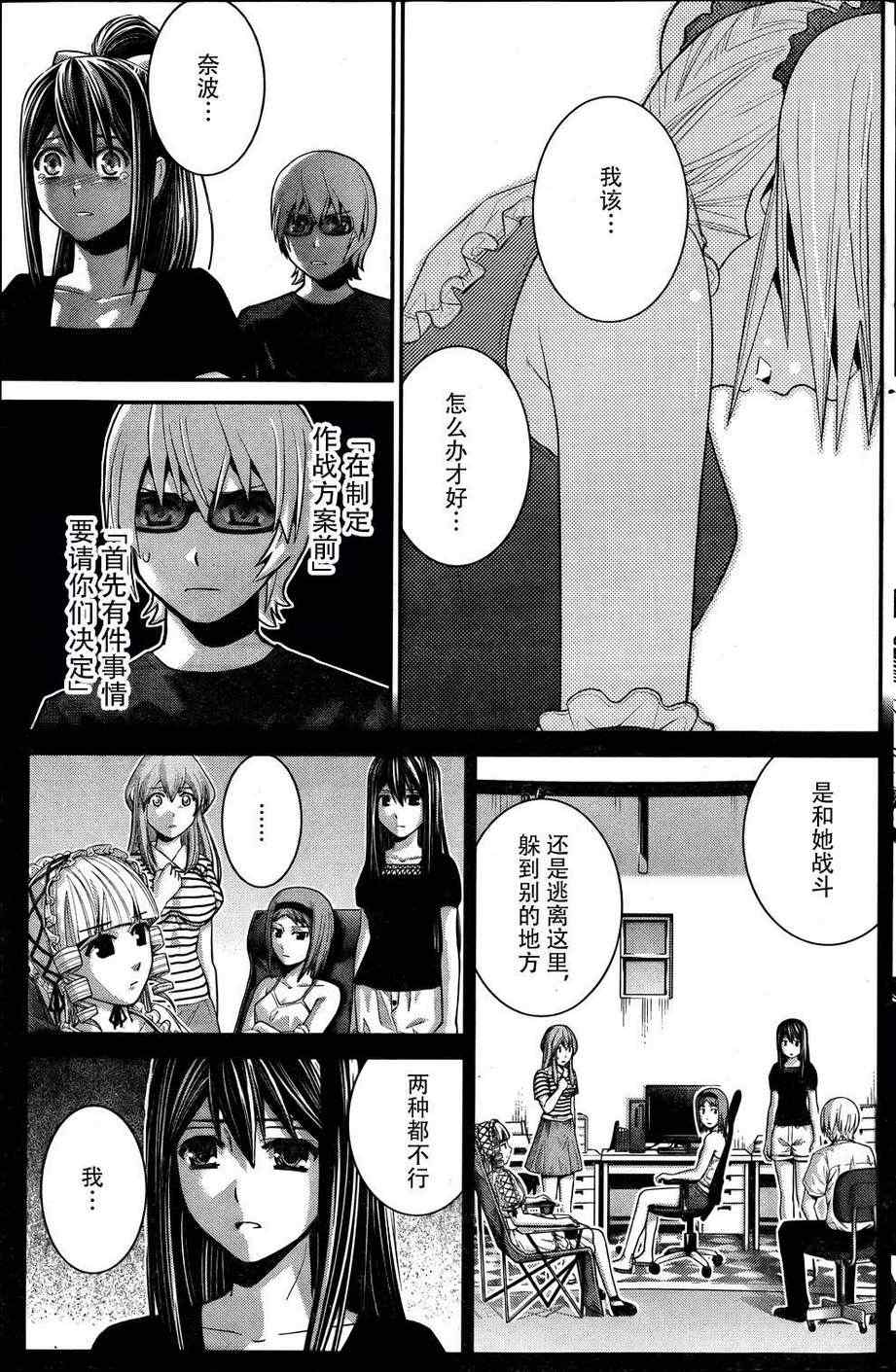 第37话 听天由命2