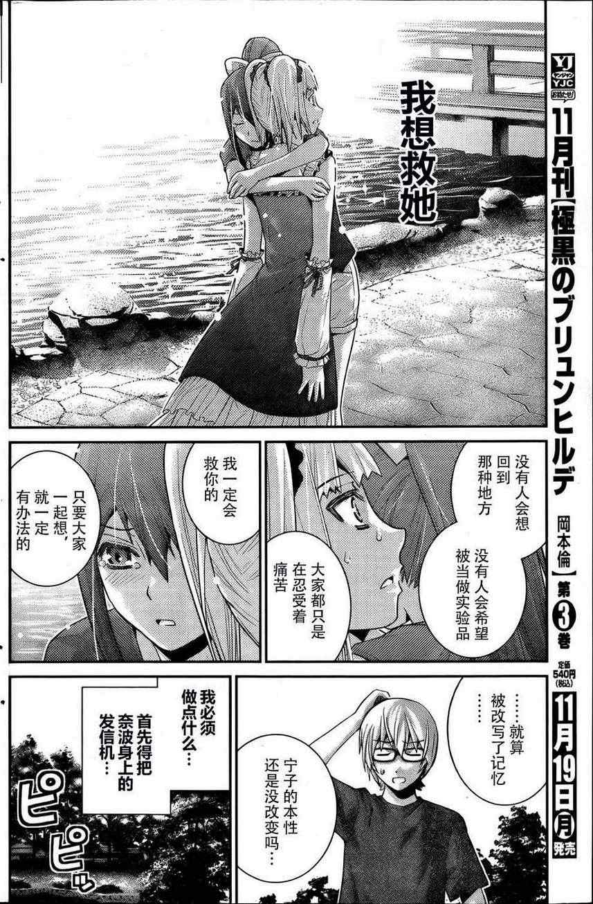 第37话 听天由命3