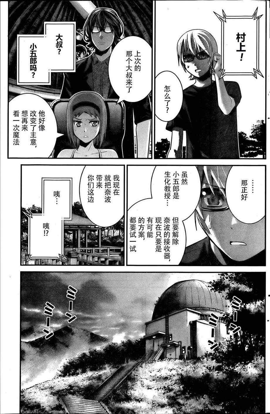 第37话 听天由命4