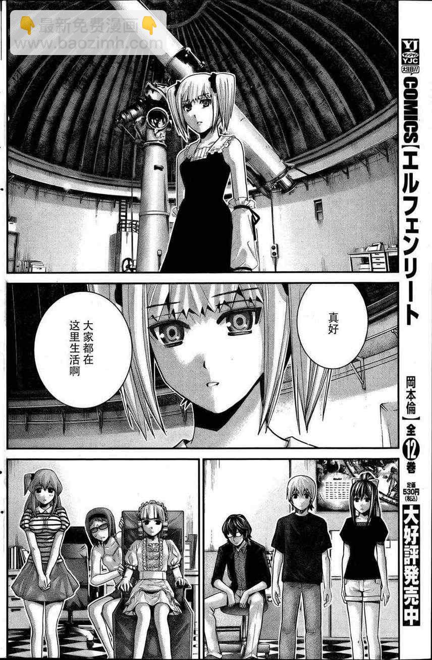 第37话 听天由命5