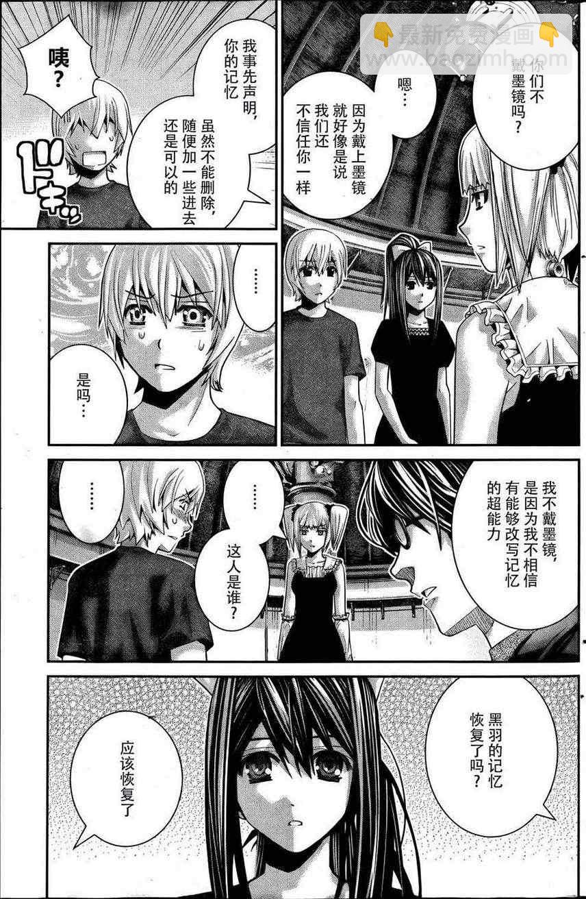 第37话 听天由命6