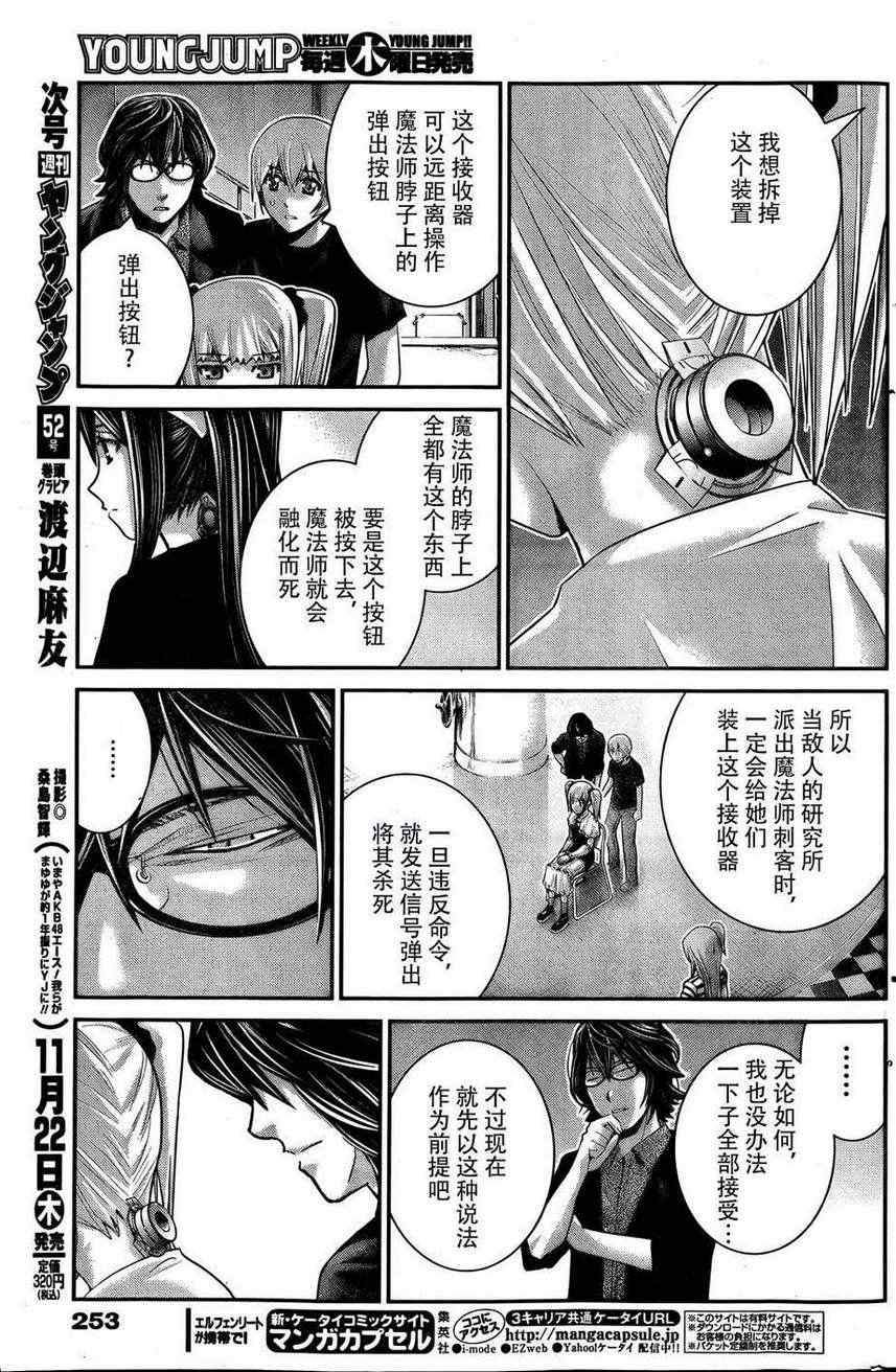 第37话 听天由命8