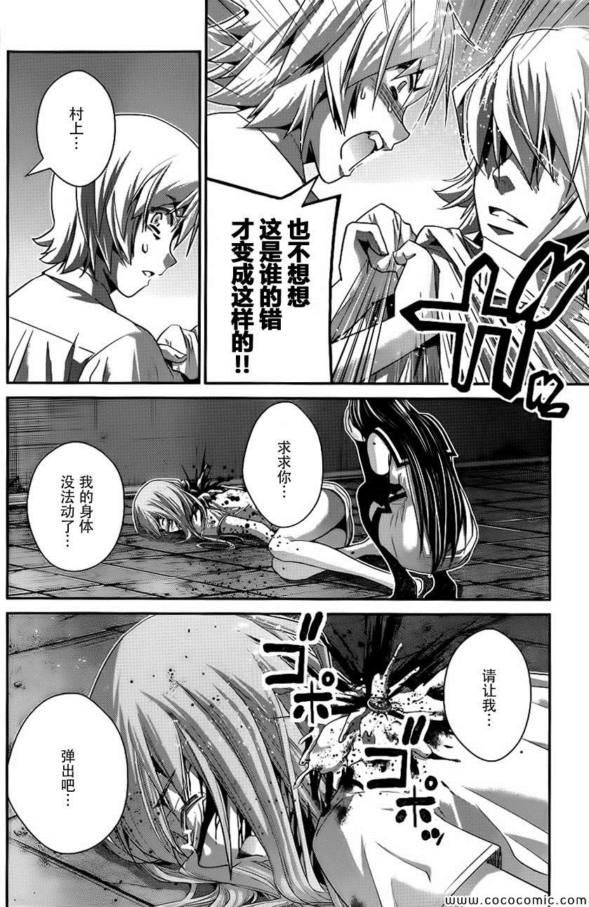 第85话 威吓1