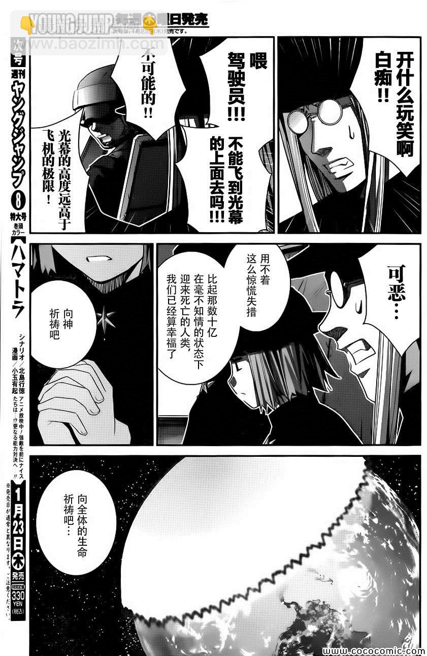 第85话 威吓10