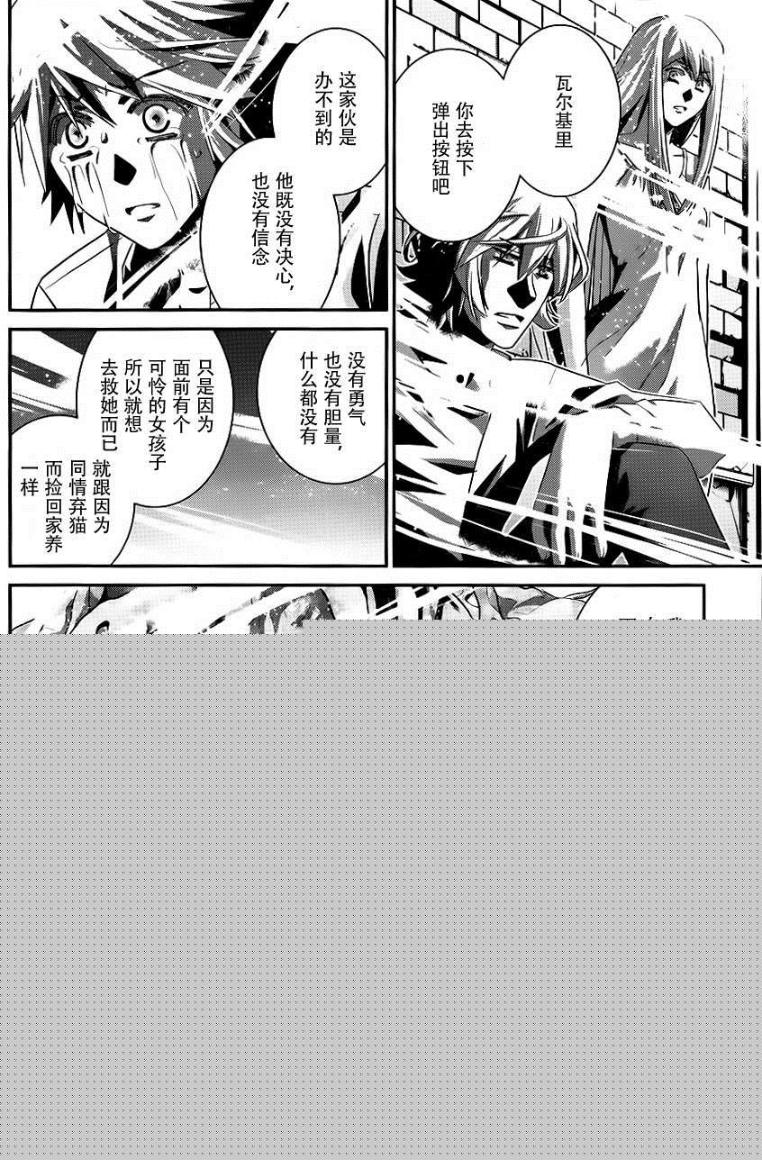 第85话 威吓13