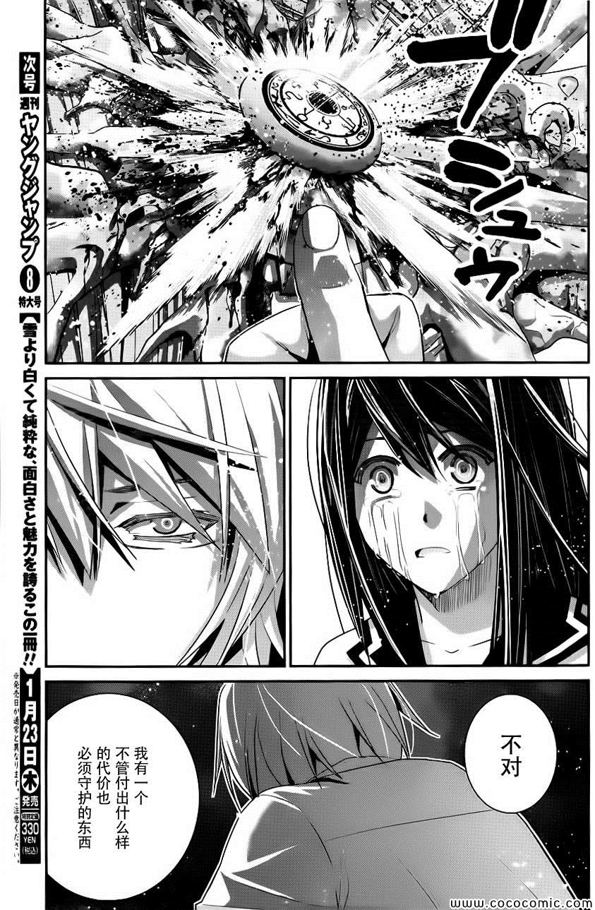 第85话 威吓16