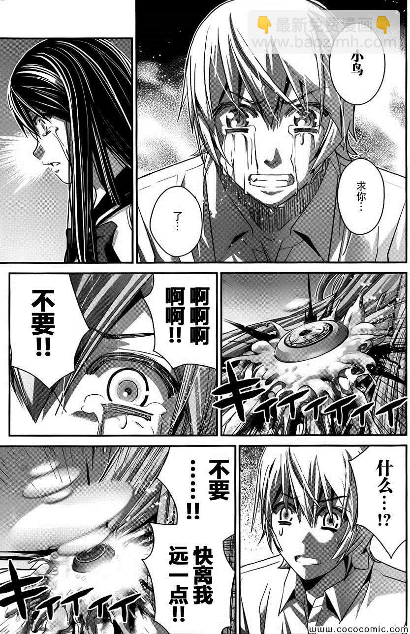 第85话 威吓2