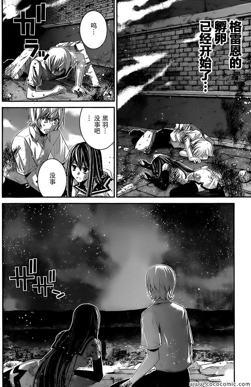 第85话 威吓5