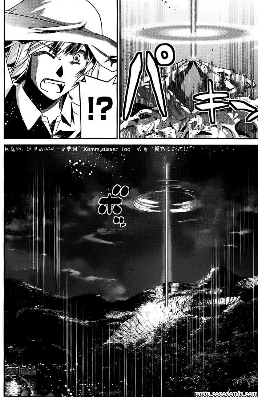 第85话 威吓7