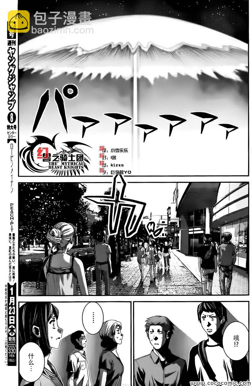 第85话 威吓8