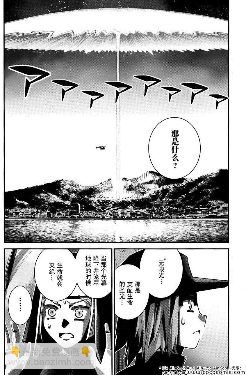 第85话 威吓9
