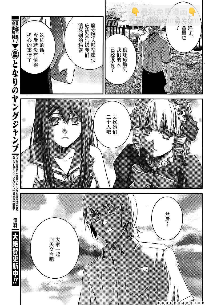 第94话 友情的证明12