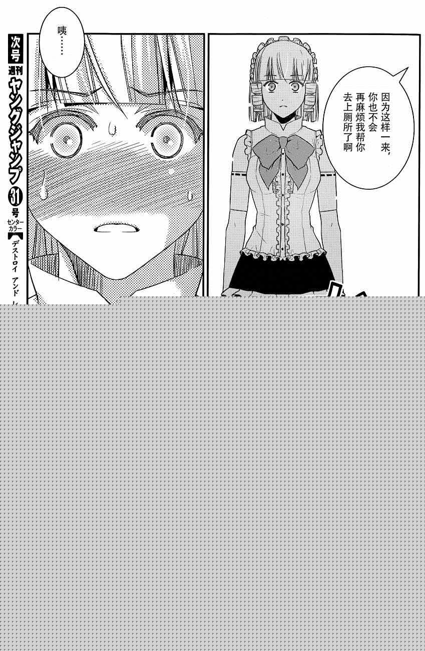 第106话 追迷者11