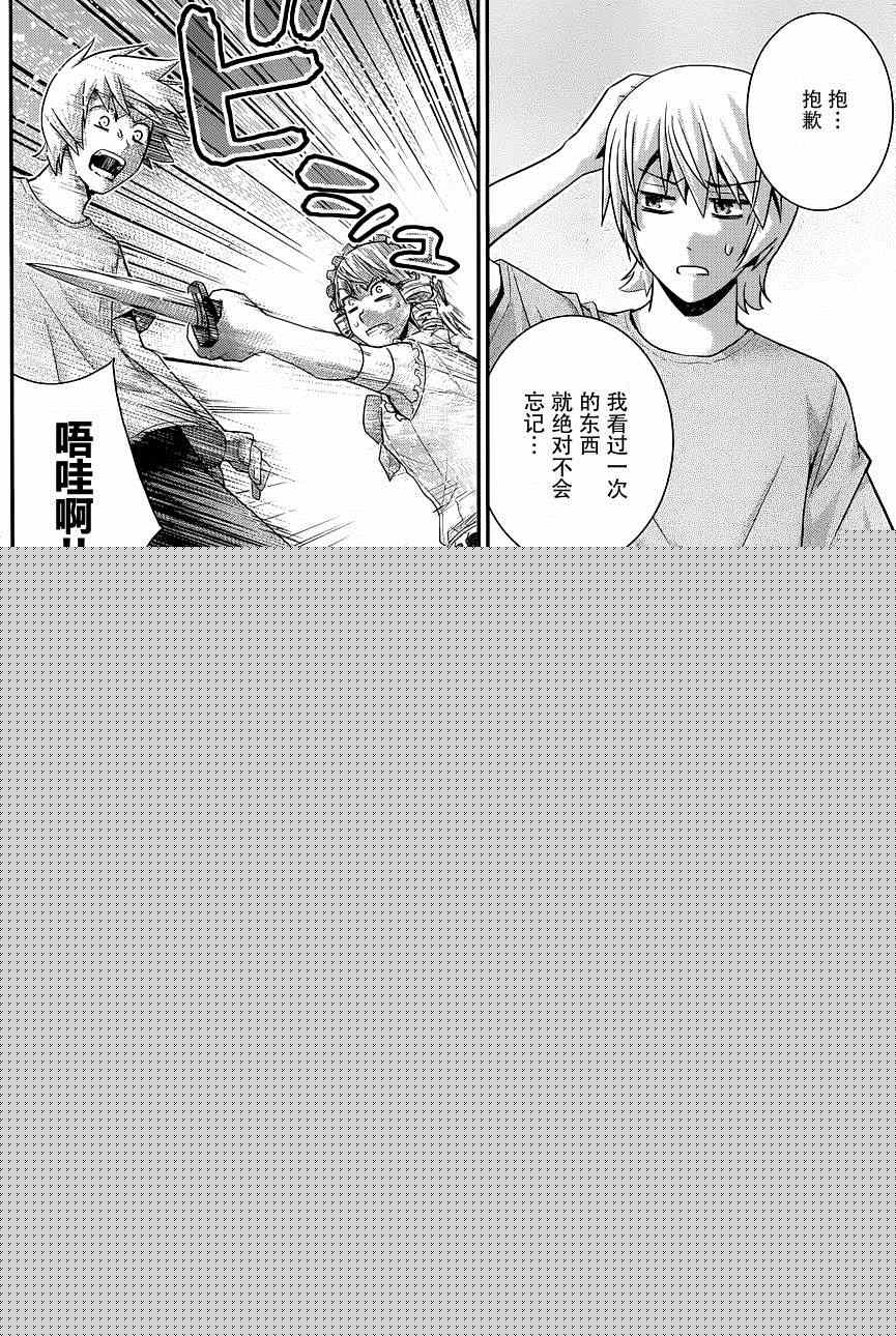 第106话 追迷者12