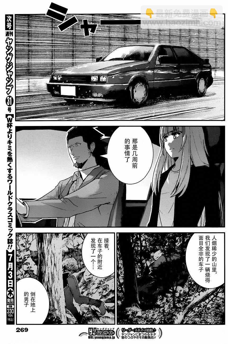 第106话 追迷者13