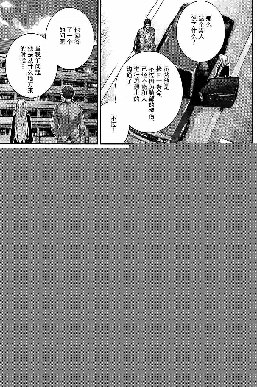 第106话 追迷者15